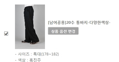 허리 38인치 입을수있는지요?